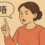 不要使用唔好