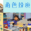 角色扮演