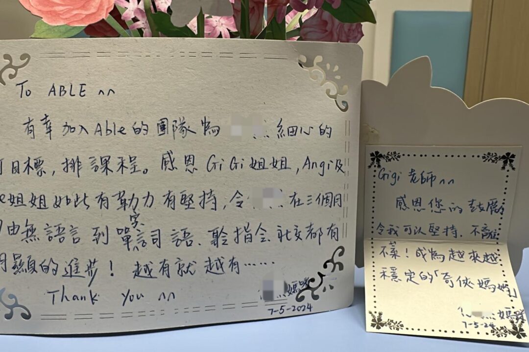 家長感言 悠悠c