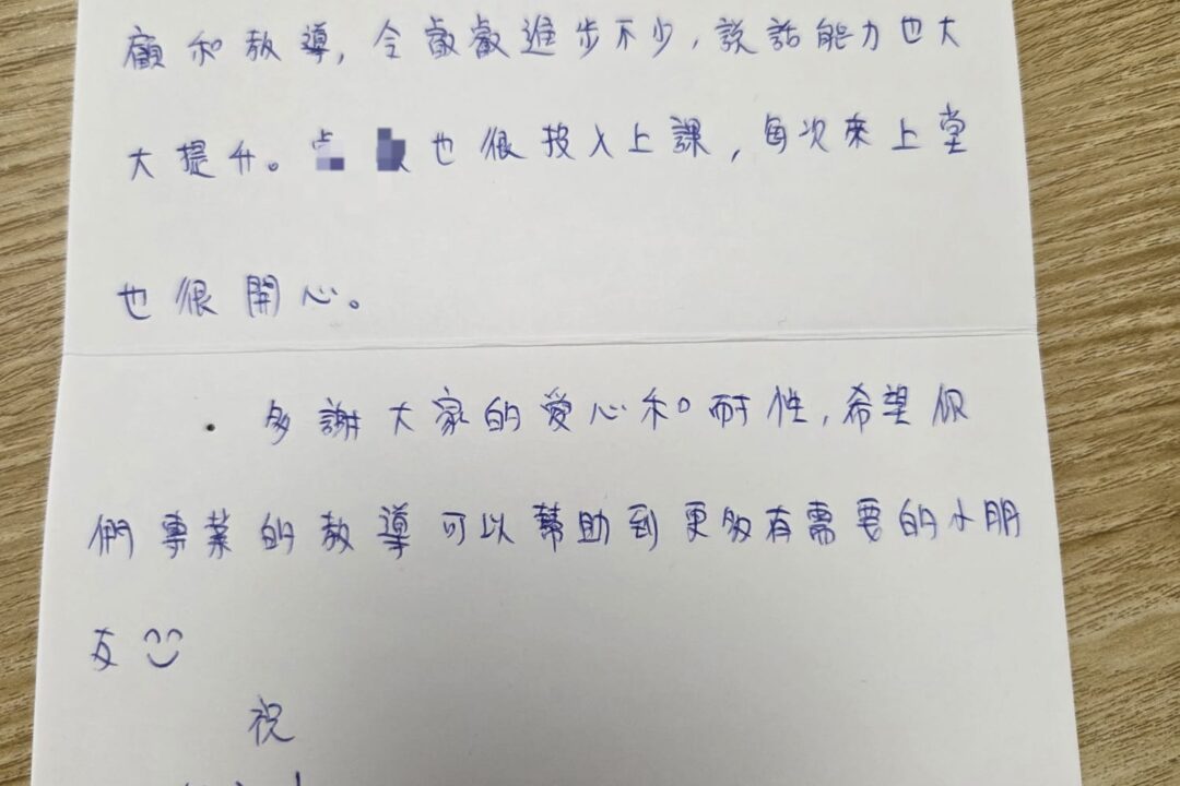 韜韜 Parent's Testimonial 2026 Center Training B