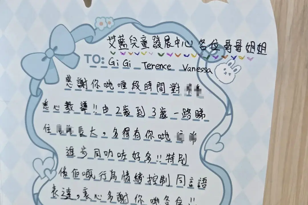 可愛的感謝卡