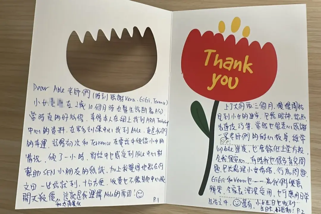 彤彤3歲中心訓練a