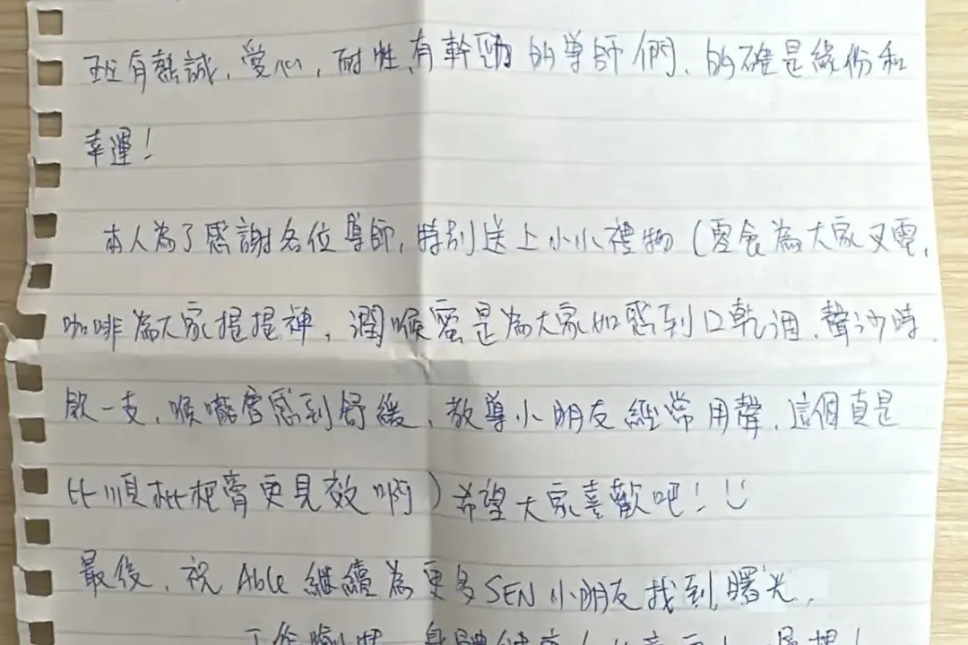 彤彤3歲中心訓練b